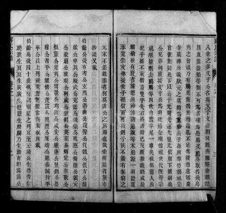 江苏蒋氏族谱-蒋氏宗谱 [4卷].pdf电子版预览图4