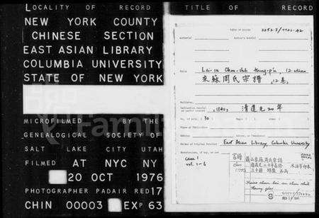 浙江周氏族谱-萧山来苏周氏宗谱 [12卷].pdf电子版预览图2