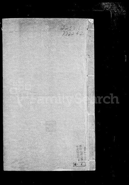 浙江周氏族谱-萧山来苏周氏宗谱 [12卷].pdf电子版预览图5