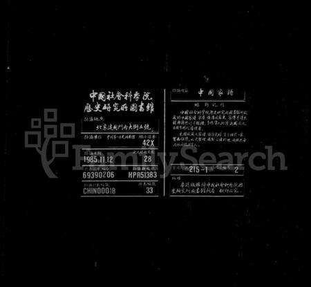 浙江傅氏族谱-萧山傅氏宗谱 [21卷].pdf电子版缩略图