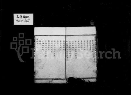 浙江傅氏族谱-萧山傅氏宗谱 [21卷].pdf电子版预览图4