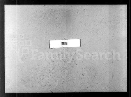 浙江曹氏族谱-萧山史村曹氏宗谱 [25卷,附补遗].pdf电子版预览图3