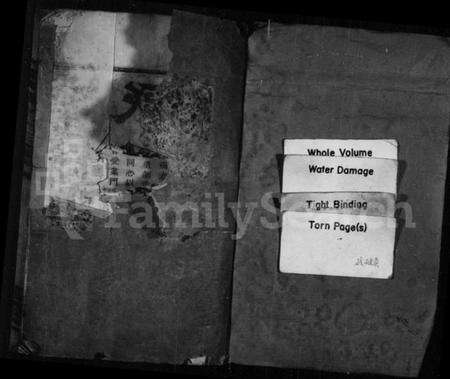 浙江许氏族谱-萧山史村许氏宗谱 [4卷].pdf电子版预览图2