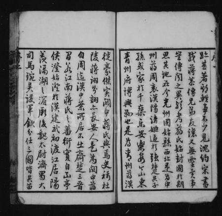 江苏蒋氏族谱-锡山蒋氏宗谱 [24卷,首1卷].pdf电子版预览图3