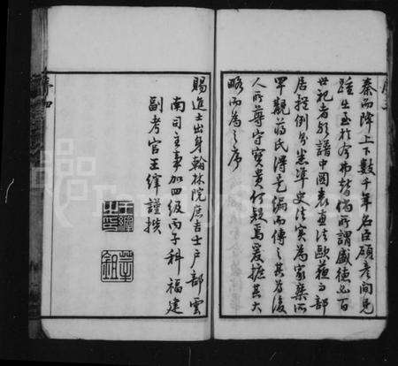 江苏蒋氏族谱-锡山蒋氏宗谱 [24卷,首1卷].pdf电子版预览图5