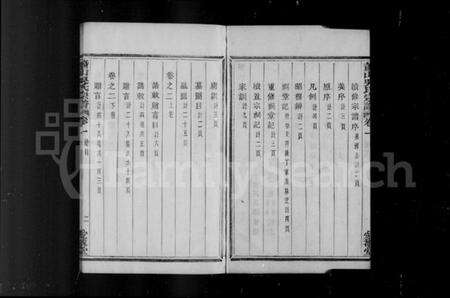 浙江吴氏族谱-萧山吴氏宗谱 [6卷].pdf电子版预览图4