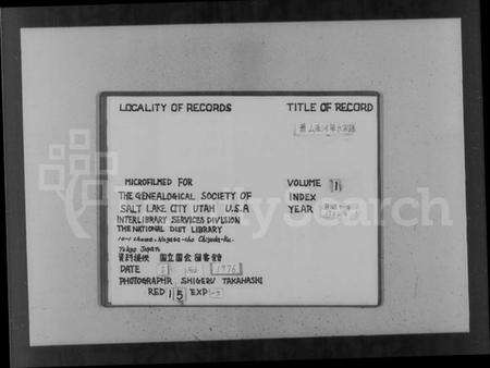 浙江单氏族谱-萧山单氏家谱 [16卷].pdf电子版预览图2