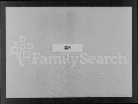 浙江单氏族谱-萧山单氏家谱 [16卷].pdf电子版预览图3