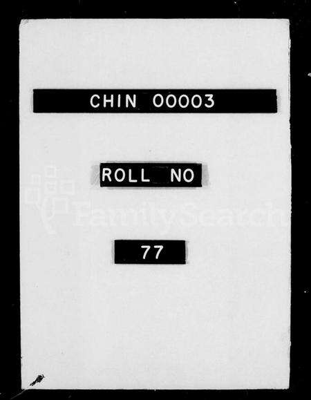 浙江任氏族谱-萧山埭湖任氏宗谱.pdf电子版预览图1