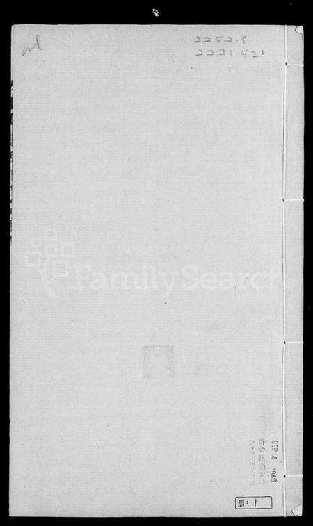 浙江任氏族谱-萧山埭湖任氏宗谱.pdf电子版预览图5