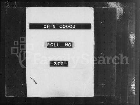 浙江徐氏族谱-萧山塘湾徐氏家谱 [6卷].pdf电子版预览图1