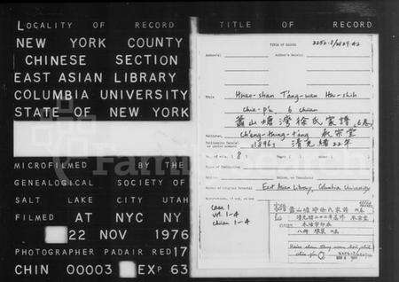 浙江徐氏族谱-萧山塘湾徐氏家谱 [6卷].pdf电子版预览图2