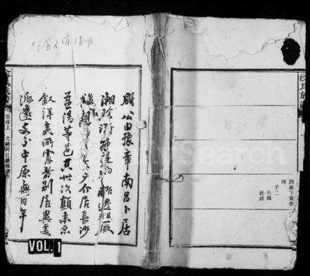 湖南涂氏族谱-涂氏族谱 [5卷,首1卷].pdf电子版预览图1