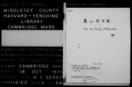 浙江孙氏族谱-萧山孙氏宗谱 [10卷,及卷首末].pdf电子版预览图2