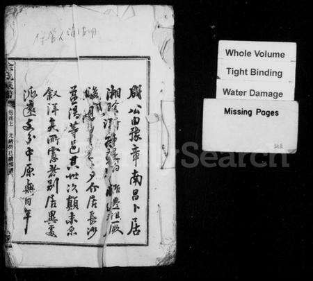 湖南涂氏族谱-涂氏族谱 [5卷,首1卷].pdf电子版预览图2