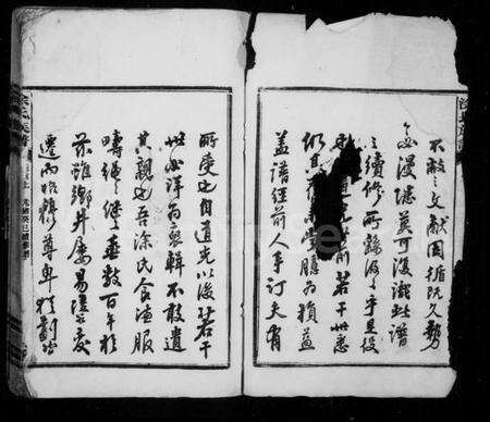 湖南涂氏族谱-涂氏族谱 [5卷,首1卷].pdf电子版预览图3