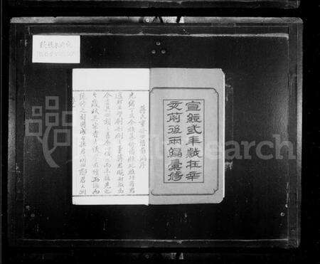 江苏蒋氏族谱-毘陵蒋氏世谱.pdf电子版预览图3