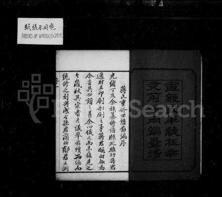 江苏蒋氏族谱-毘陵蒋氏世谱.pdf电子版预览图4