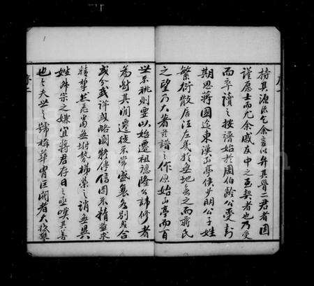 江苏蒋氏族谱-毘陵蒋氏世谱.pdf电子版预览图5