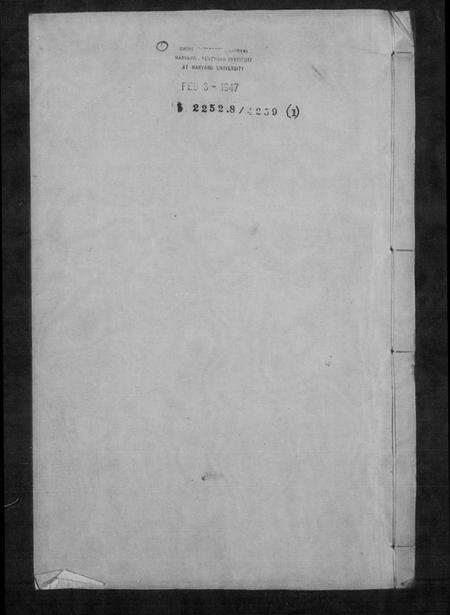 浙江徐氏族谱-萧山徐氏宗谱 [10卷,附宗祠祭簿].pdf电子版预览图4