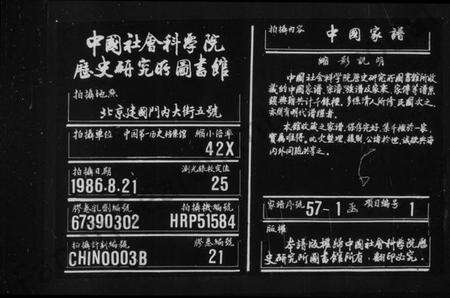 浙江徐氏族谱-萧山徐氏宗谱 [12卷,首1卷].pdf电子版缩略图