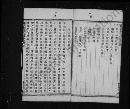 浙江徐氏族谱-萧山徐氏宗谱 [12卷,首1卷].pdf电子版预览图4