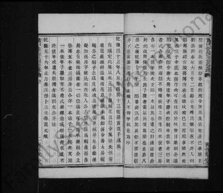 浙江徐氏族谱-萧山徐氏宗谱 [12卷,首1卷].pdf电子版预览图5