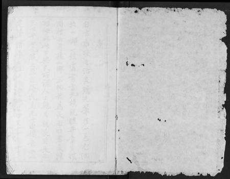 湖北蒋氏族谱-蒋氏宗谱.pdf电子版预览图1