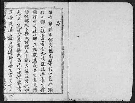 湖北蒋氏族谱-蒋氏宗谱.pdf电子版预览图2