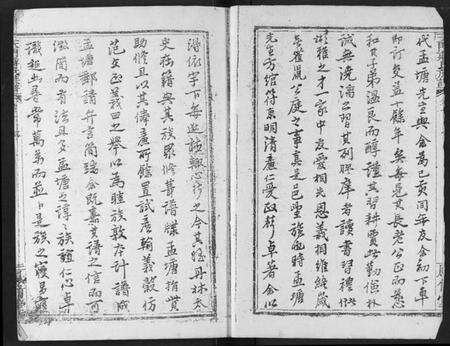 湖北蒋氏族谱-蒋氏宗谱.pdf电子版预览图3