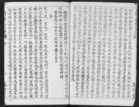 湖北蒋氏族谱-蒋氏宗谱.pdf电子版预览图5