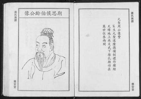 湖北蒋氏族谱-蒋氏族谱.pdf电子版预览图4