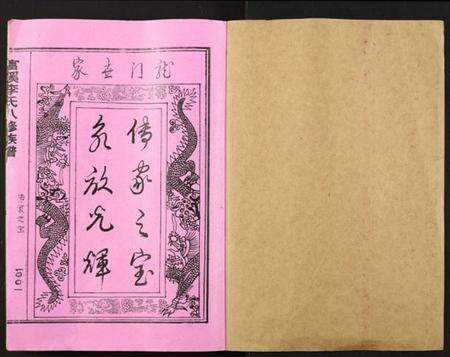 江西李氏族谱-富溪李氏八修族谱.pdf电子版预览图1