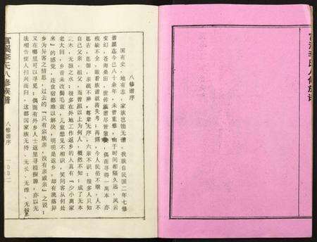 江西李氏族谱-富溪李氏八修族谱.pdf电子版预览图2