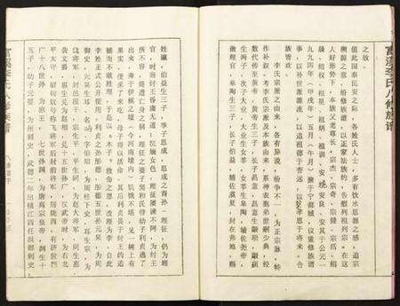 江西李氏族谱-富溪李氏八修族谱.pdf电子版预览图3