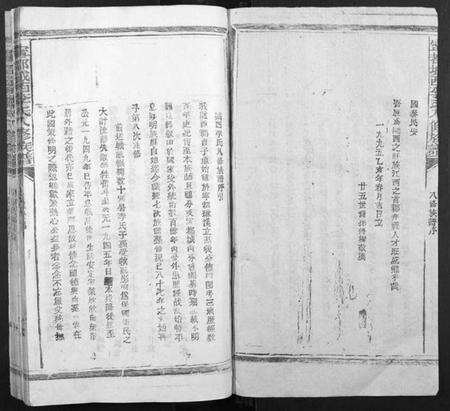 江西李氏族谱-宁都城西李氏八修族谱[不分卷].pdf电子版预览图2