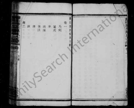 浙江陈氏族谱-萧山湘左陈氏宗谱 [10卷].pdf电子版预览图4