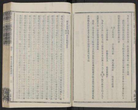 湖南汪氏族谱-汪氏二届合修族谱 [35卷及卷首].pdf电子版预览图3