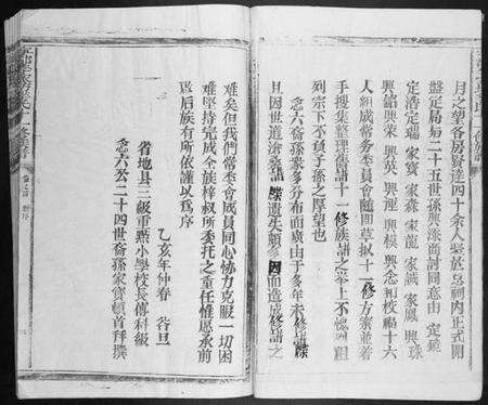 江西李氏族谱-宁都李家坊李氏十一修族谱[10卷].pdf电子版预览图4