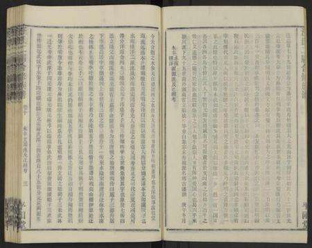 湖南汪氏族谱-汪氏二届合修族谱 [35卷及卷首].pdf电子版预览图4