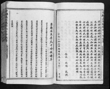 江西李氏族谱-宁都县石溪李氏十修族谱.pdf电子版预览图4