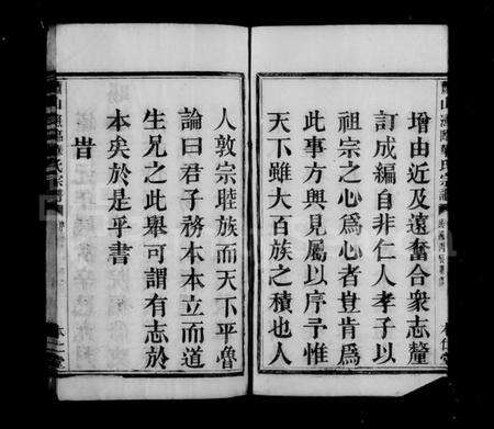 浙江华氏族谱-萧山渔临华氏宗谱.pdf电子版预览图4