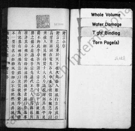 浙江王氏族谱-萧山王氏家乘 [残卷].pdf电子版预览图2