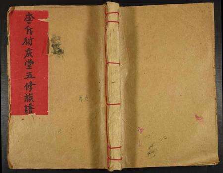 江西李氏族谱-于邑北乡李氏五修族谱.pdf电子版缩略图