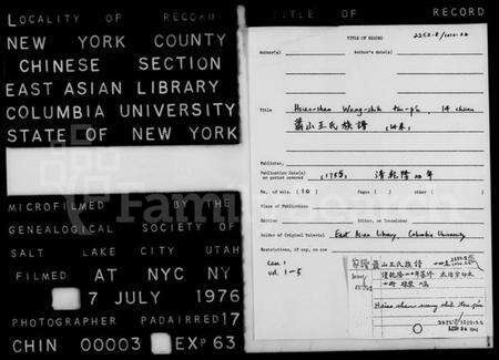 浙江王氏族谱-萧山王氏族谱 [14卷].pdf电子版预览图2