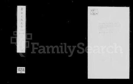 浙江王氏族谱-萧山王氏族谱 [14卷].pdf电子版预览图5