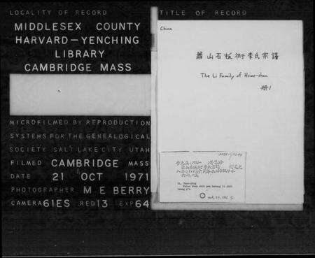 浙江李氏族谱-萧山石板衖李氏宗谱.pdf电子版预览图2