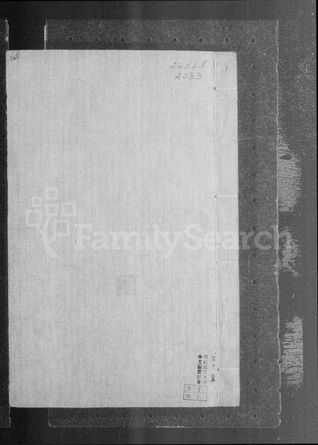 江苏焦氏族谱-润州焦氏宗谱 [11卷, 含卷末].pdf电子版预览图3