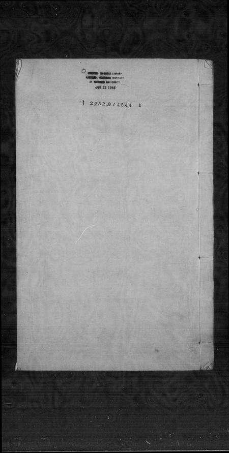 浙江李氏族谱-萧山石板衖李氏宗谱.pdf电子版预览图4