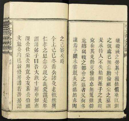 江西李氏族谱-李文乔公房谱.pdf电子版预览图4